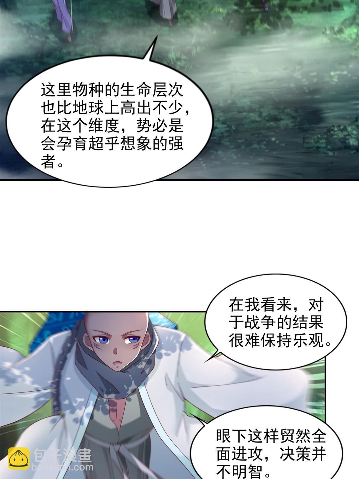 267 三人行-第268话