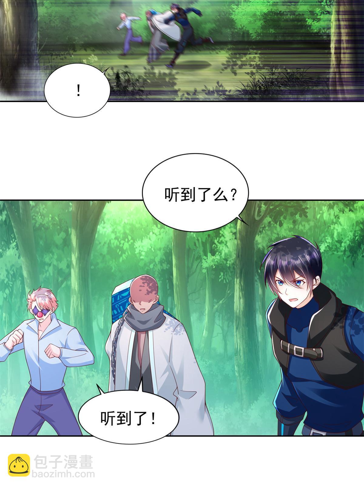 267 三人行-第268话