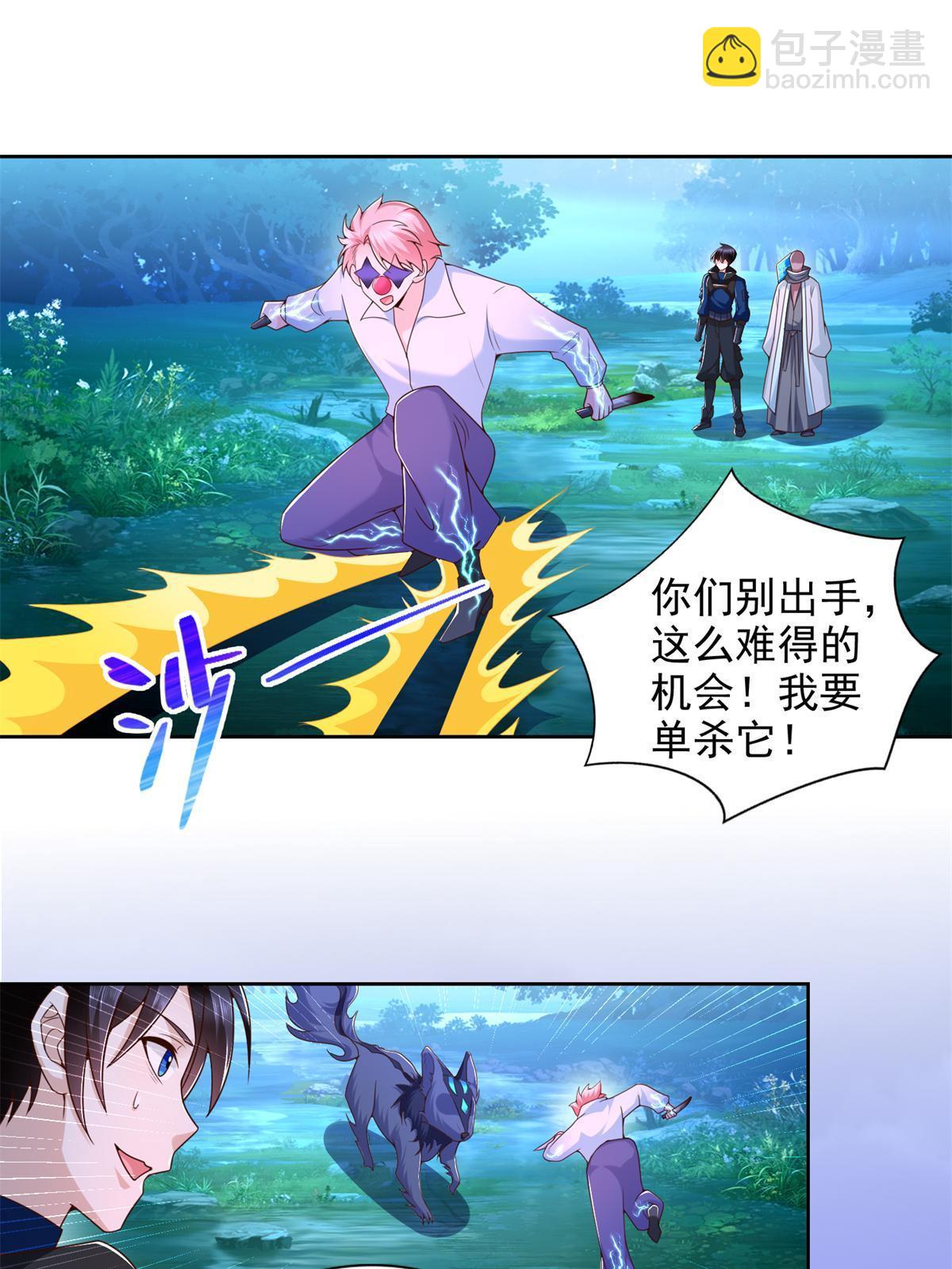 267 三人行-第268话