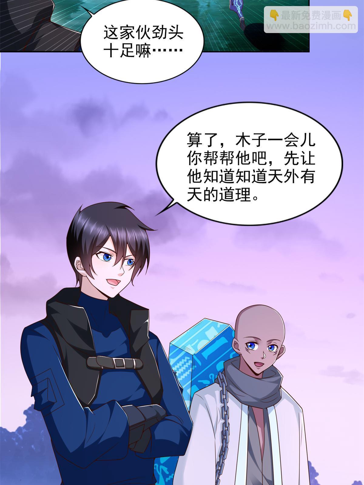 267 三人行-第268话