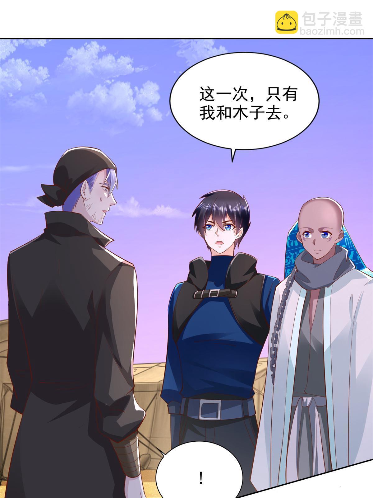 267 三人行-第268话