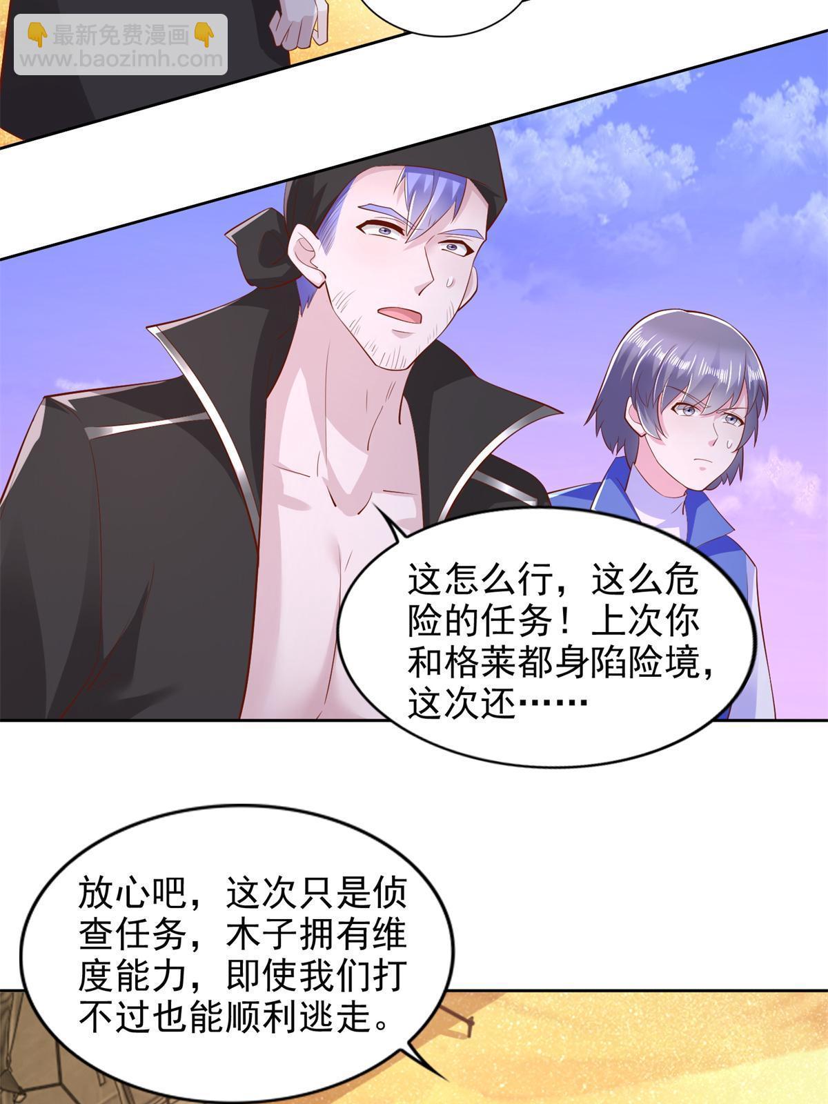 267 三人行-第268话