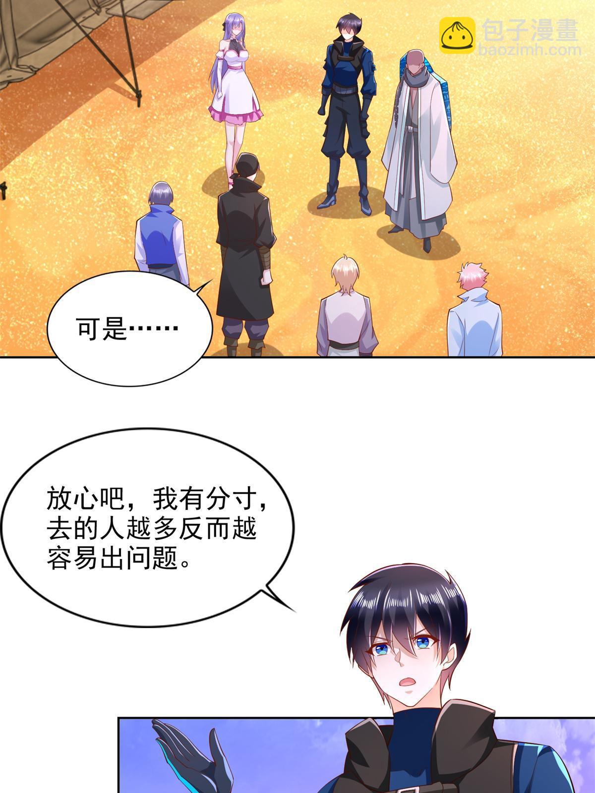 267 三人行-第268话