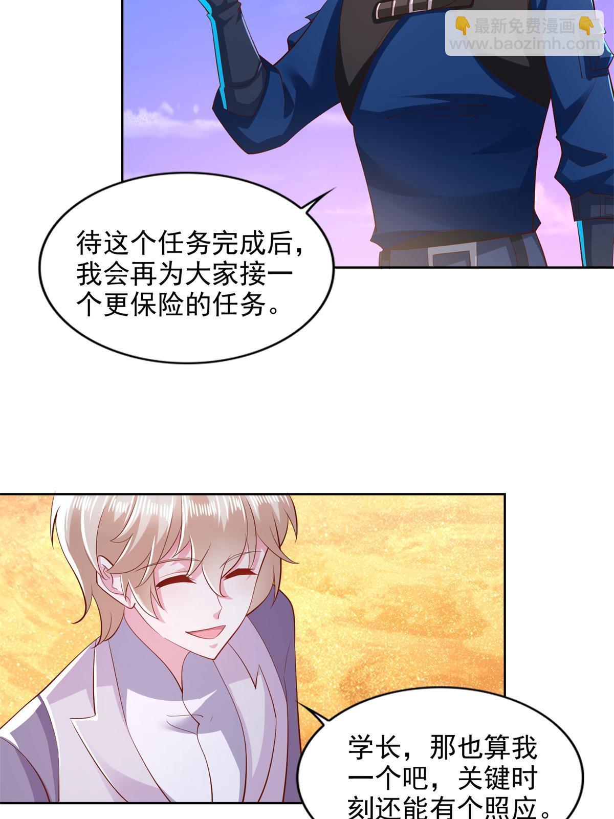 267 三人行-第268话