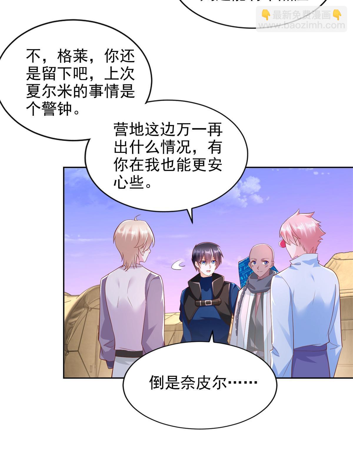 267 三人行-第268话