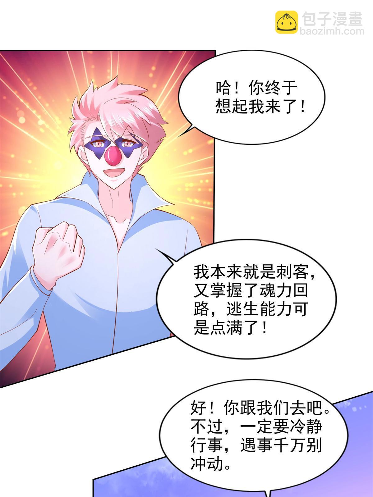 267 三人行-第268话