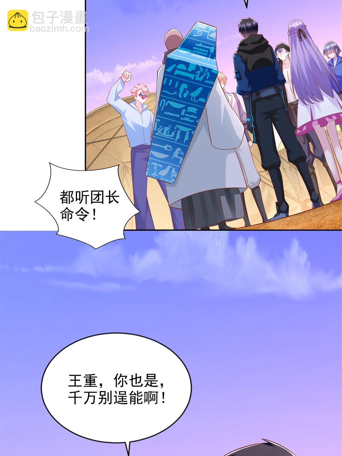 267 三人行-第268话