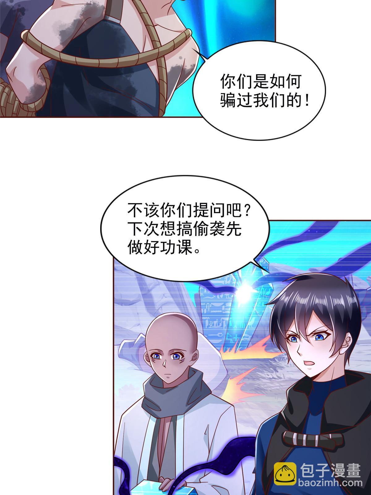 269 圣主-第270话