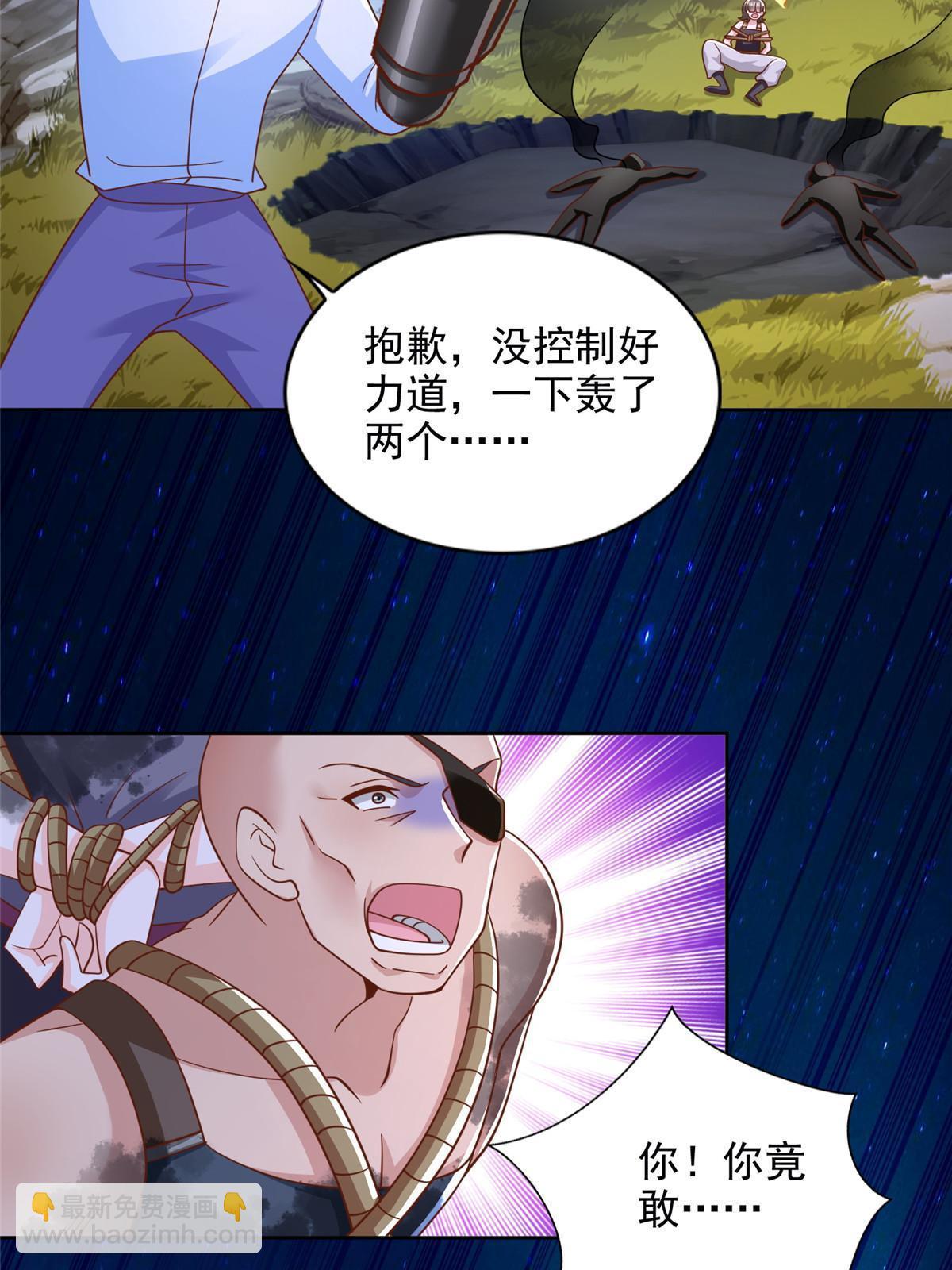 269 圣主-第270话