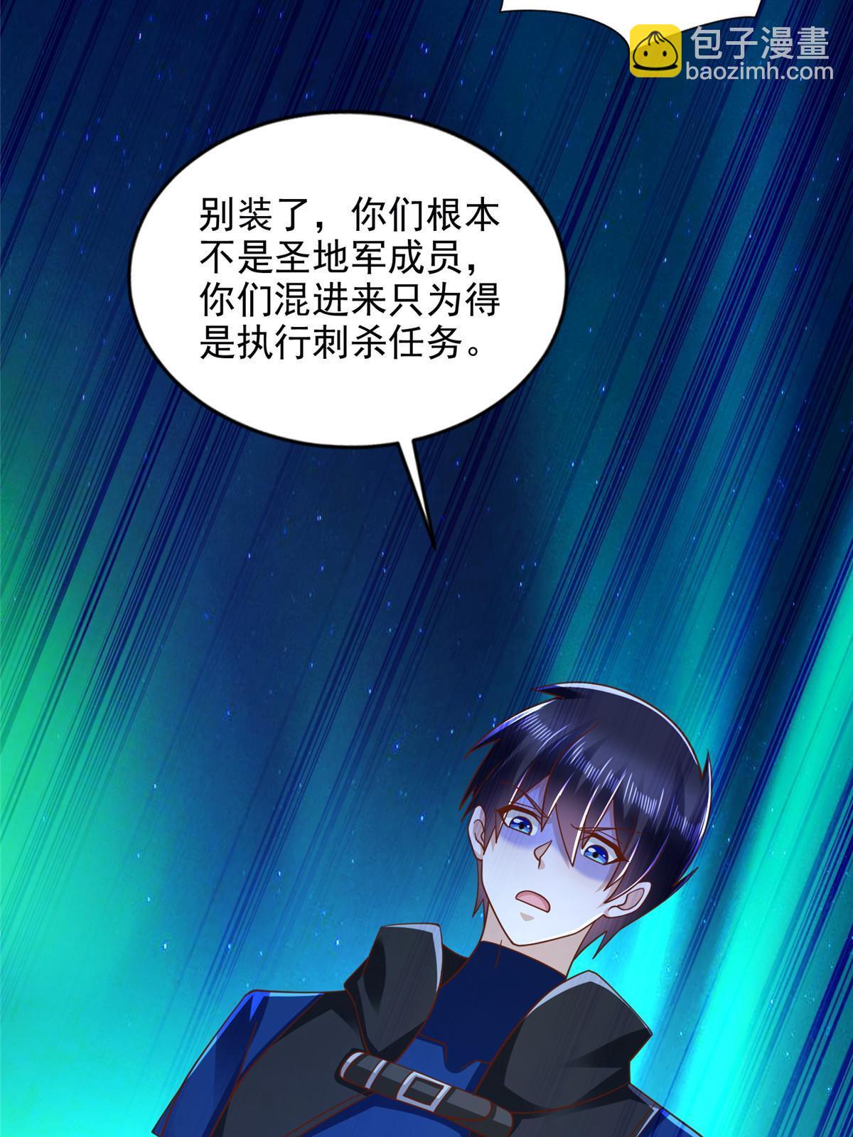 269 圣主-第270话