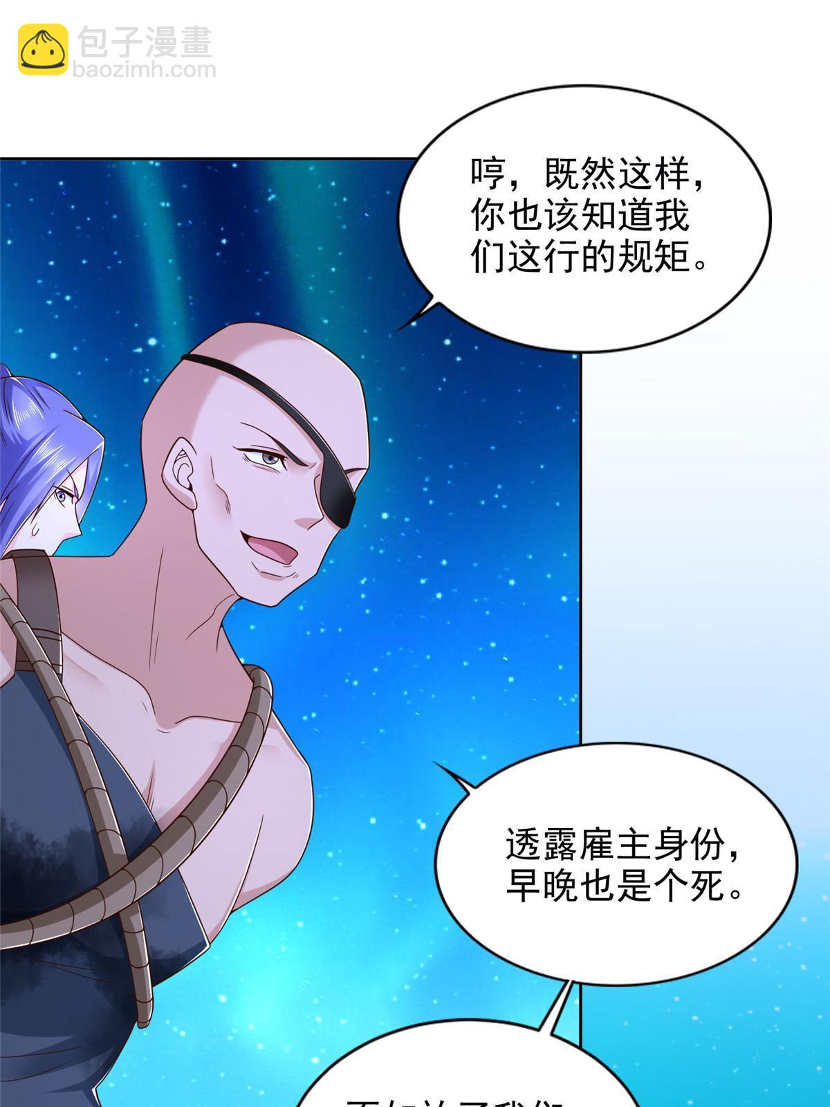269 圣主-第270话