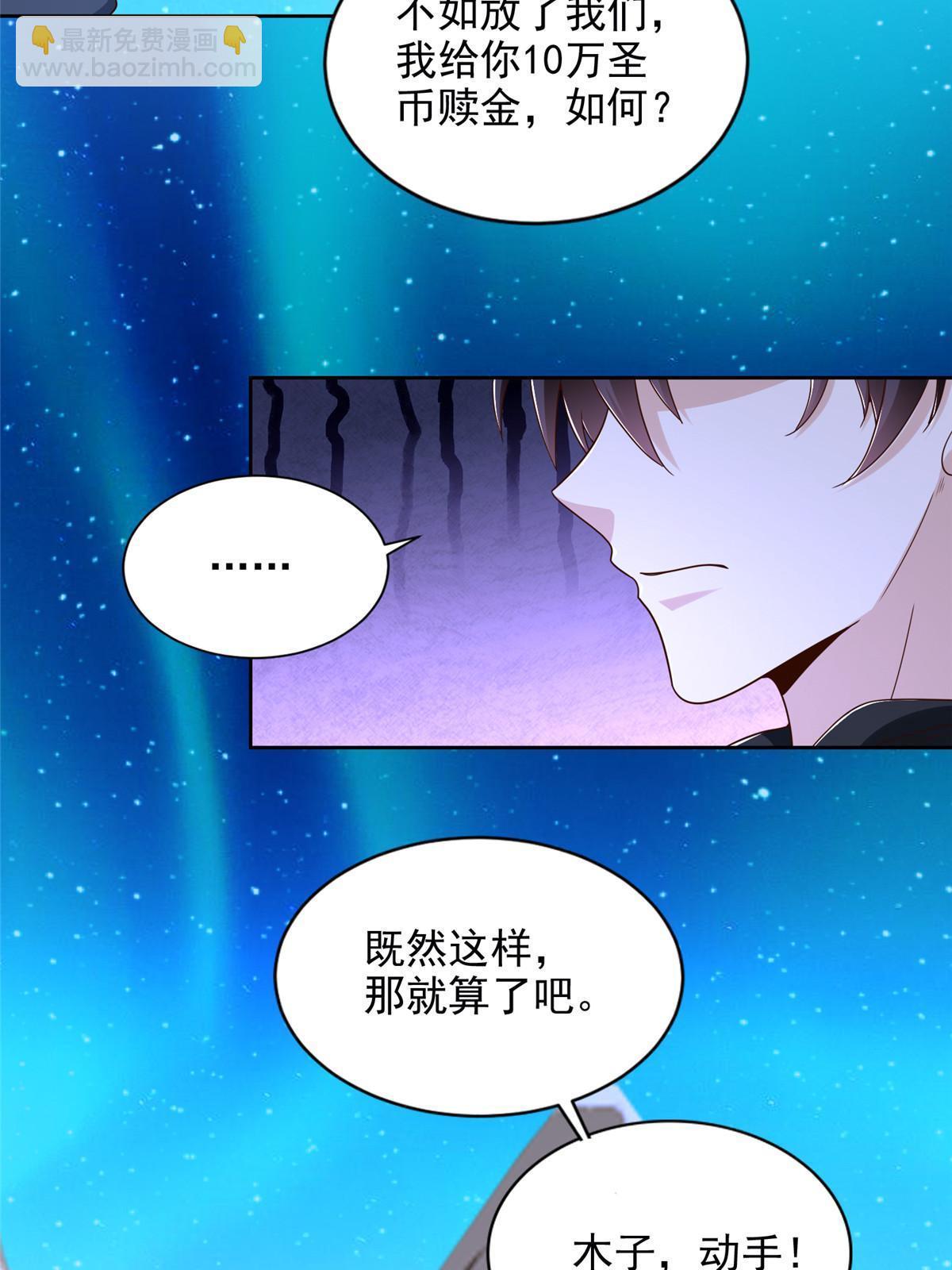 269 圣主-第270话