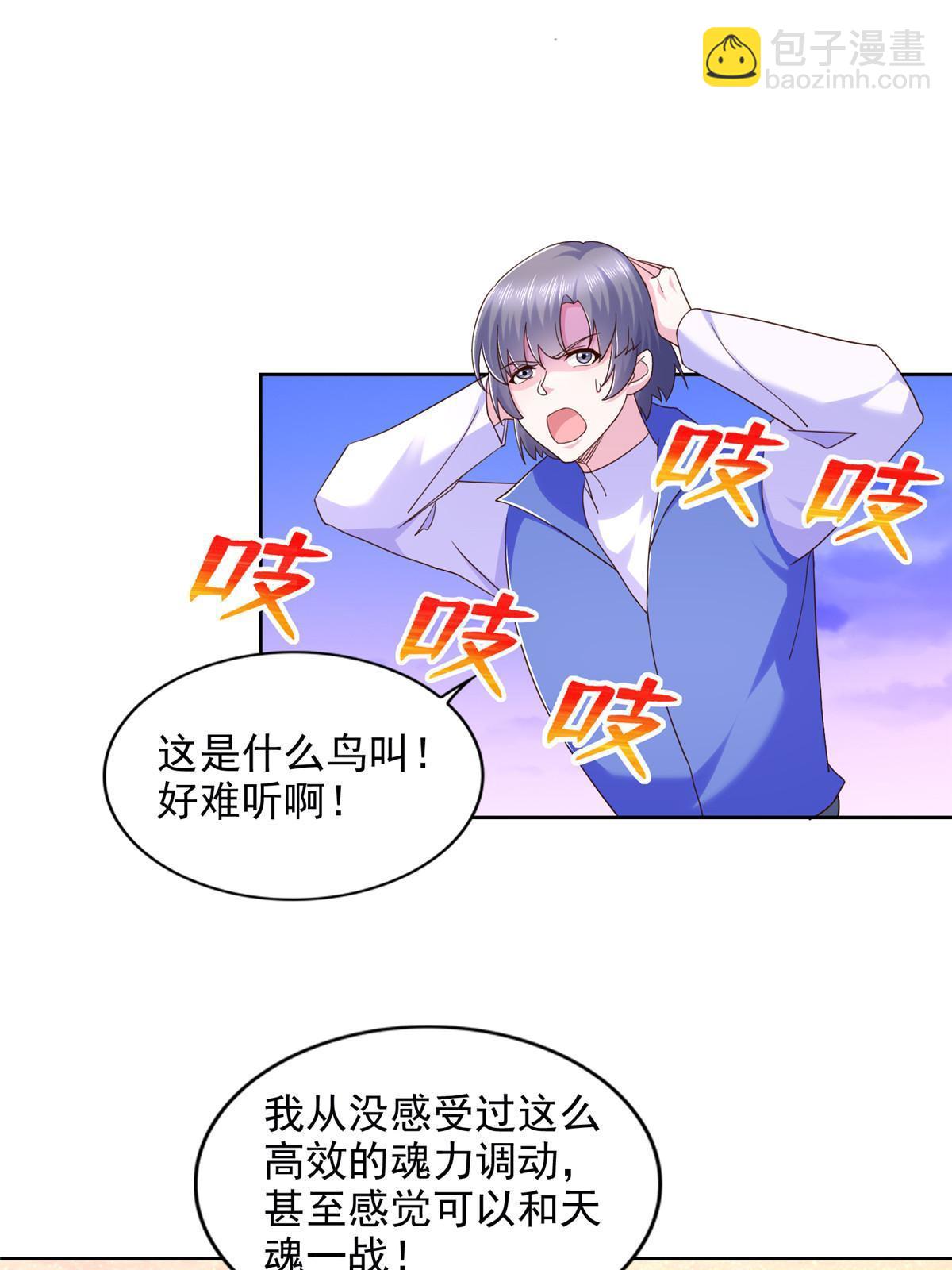 269 圣主-第270话