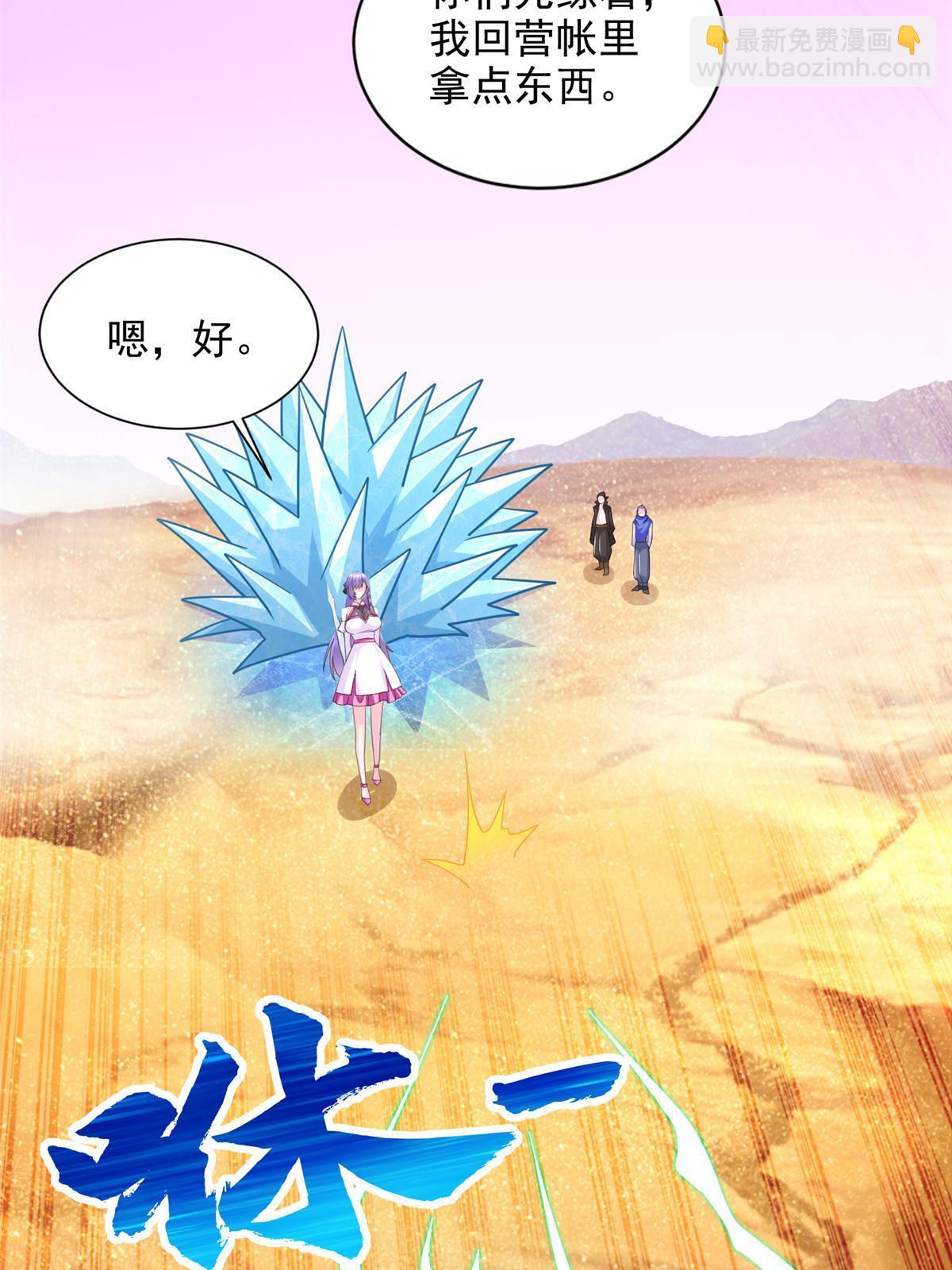 269 圣主-第270话