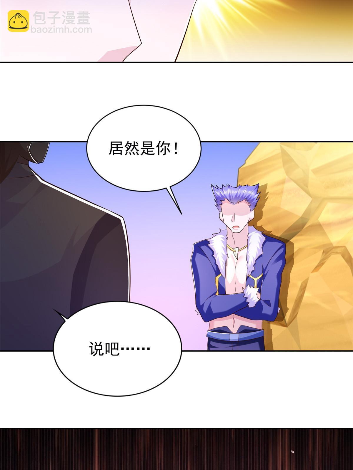 269 圣主-第270话
