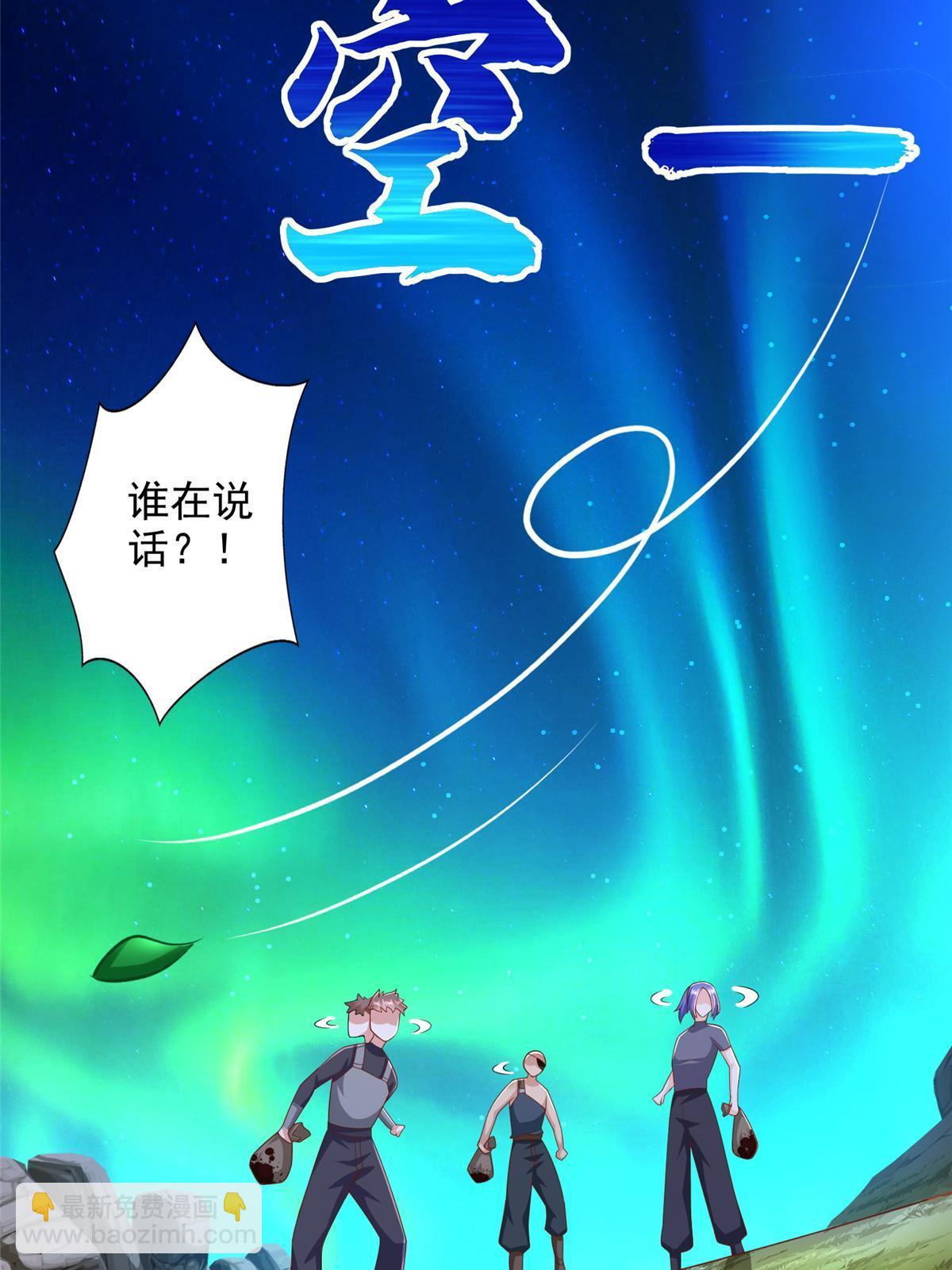 269 圣主-第270话