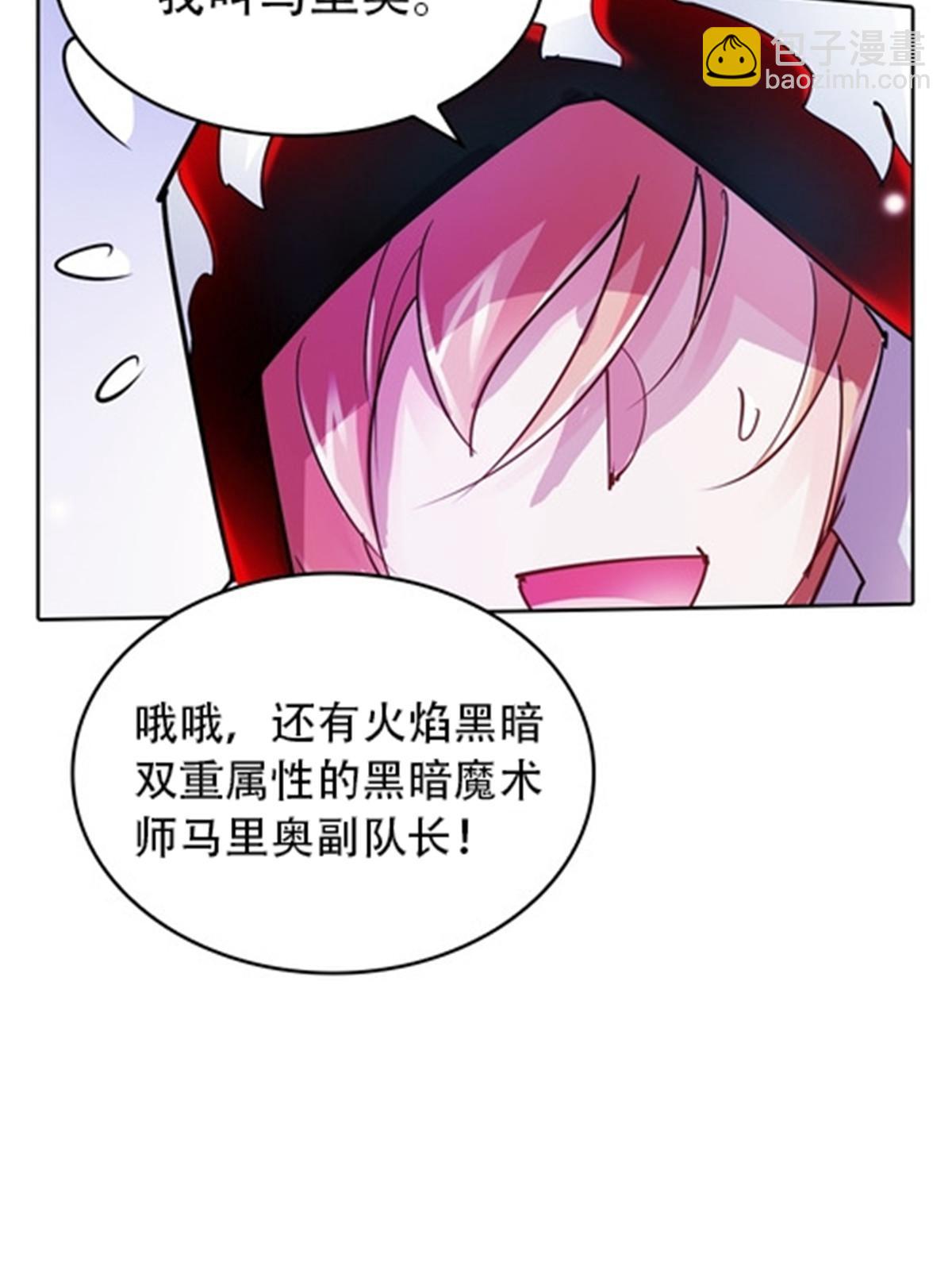 27 夏尔米的怀疑(1/2)-第28话