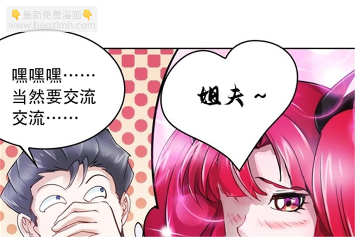 27 夏尔米的怀疑(1/2)-第28话