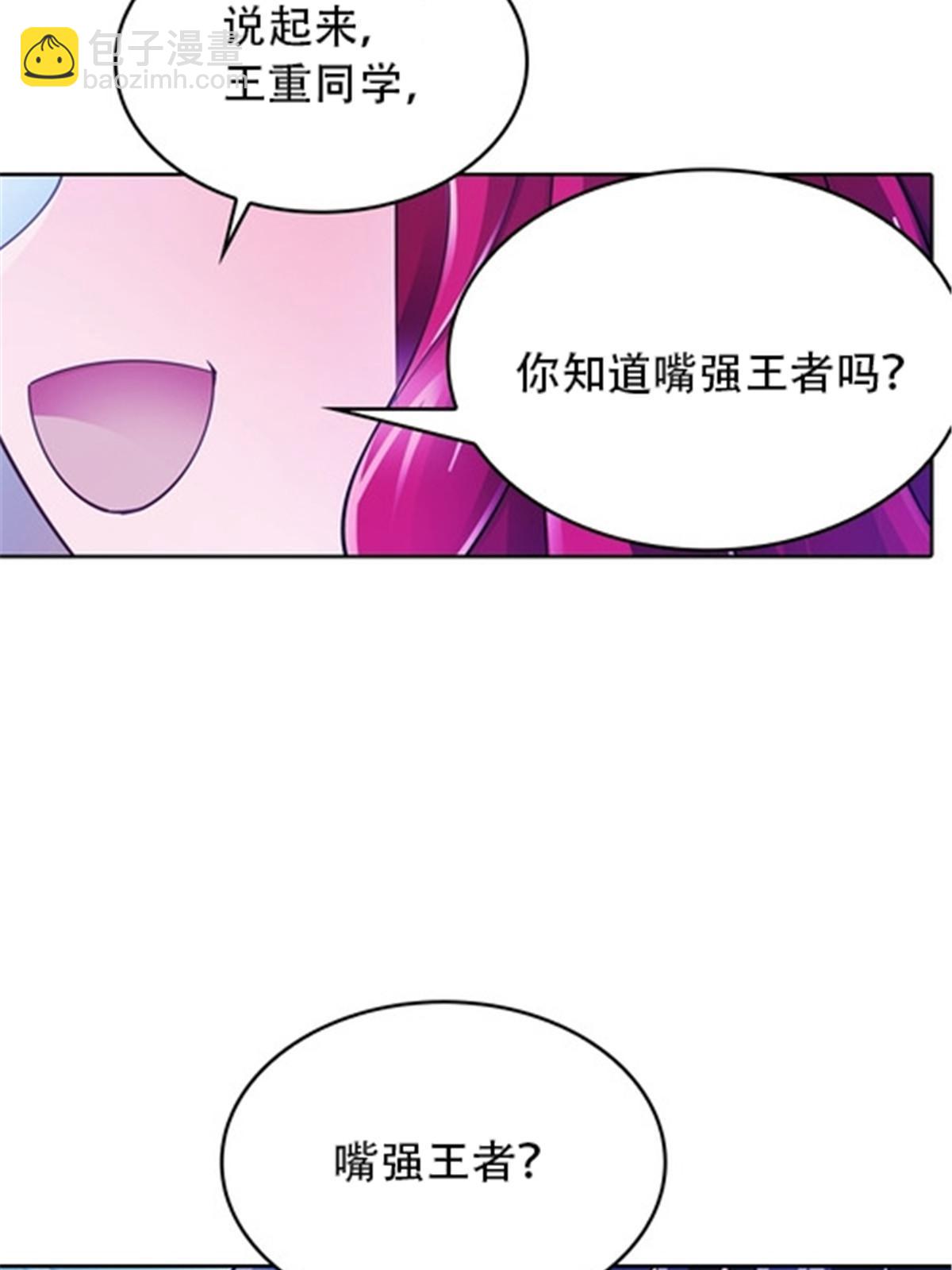 27 夏尔米的怀疑(1/2)-第28话