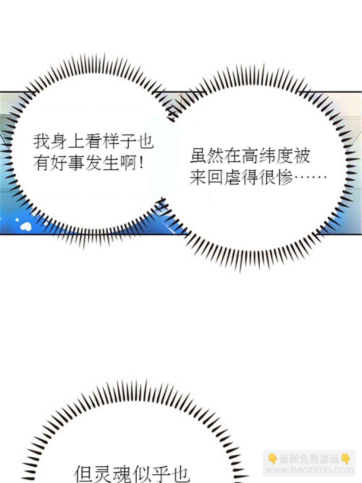 27 夏尔米的怀疑(1/2)-第28话