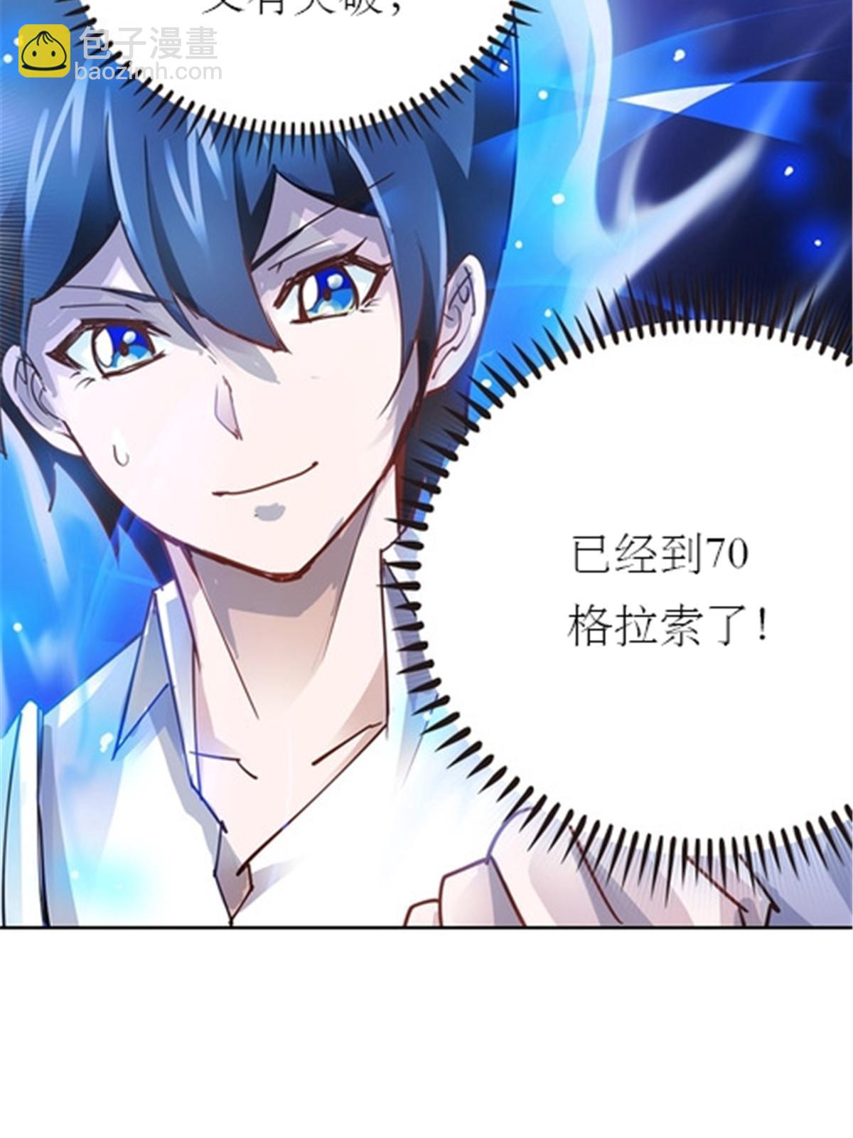 27 夏尔米的怀疑(1/2)-第28话