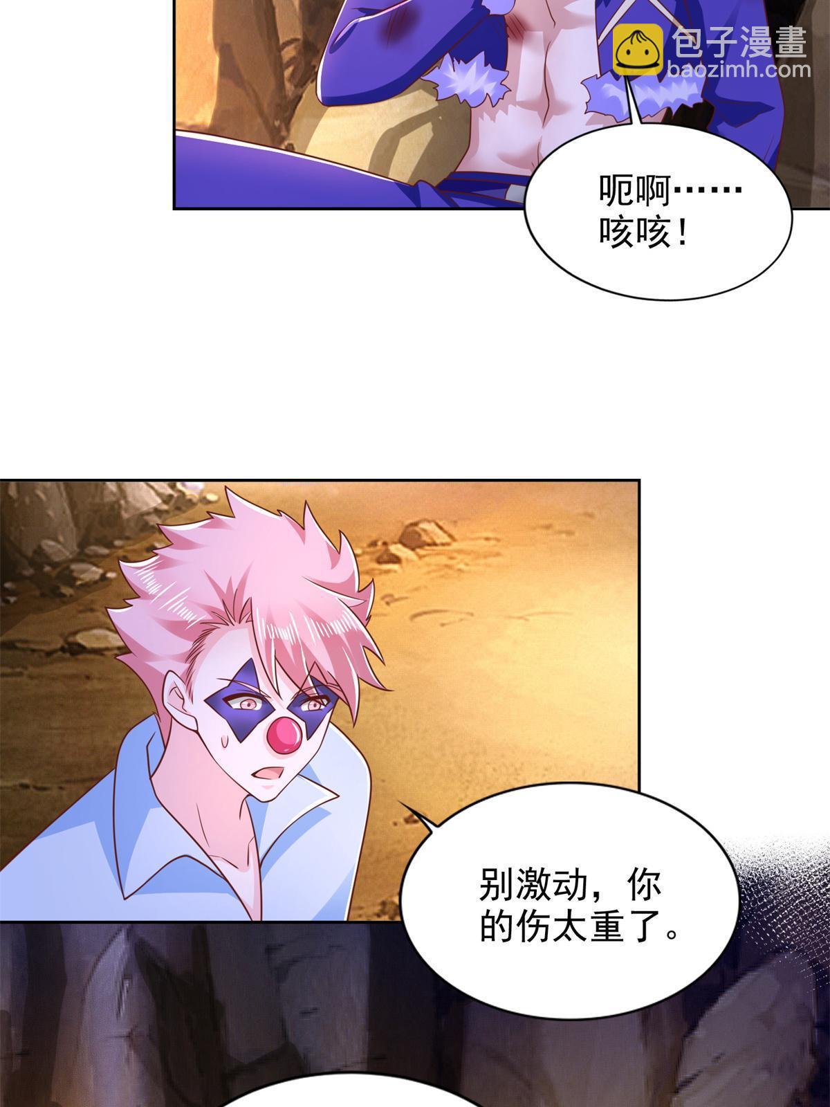 271 做票大的-第272话