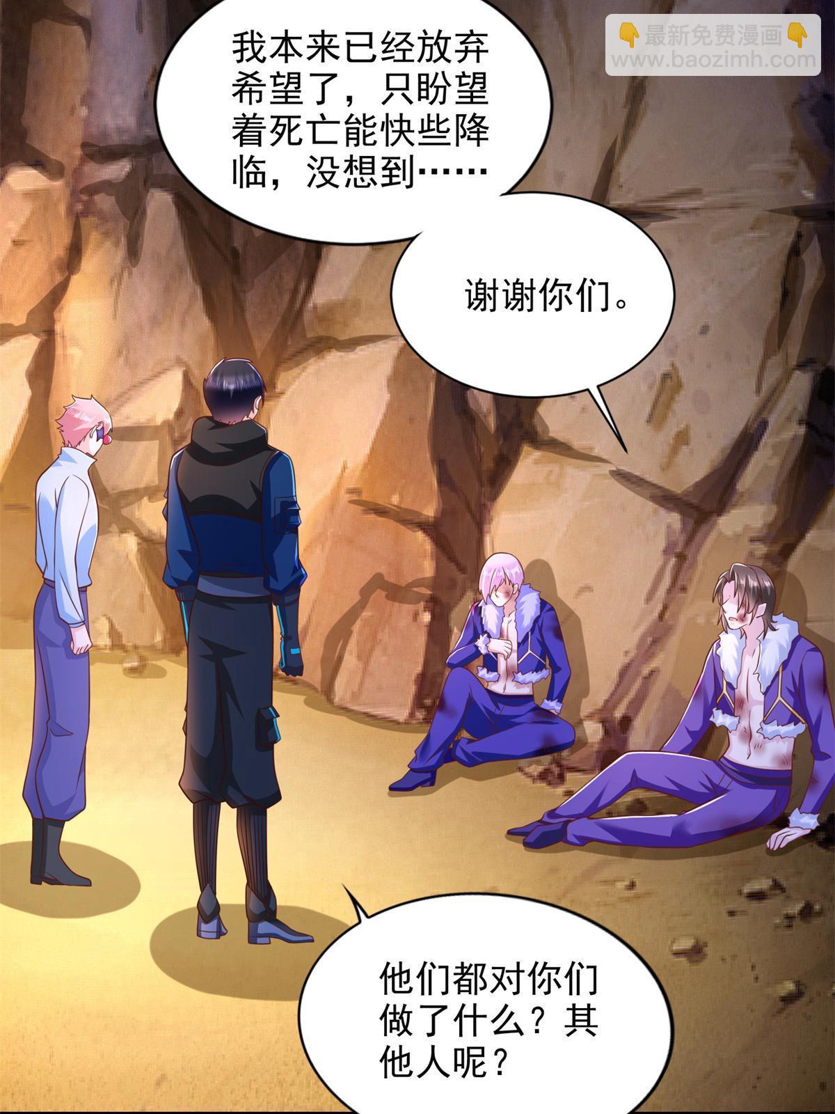271 做票大的-第272话