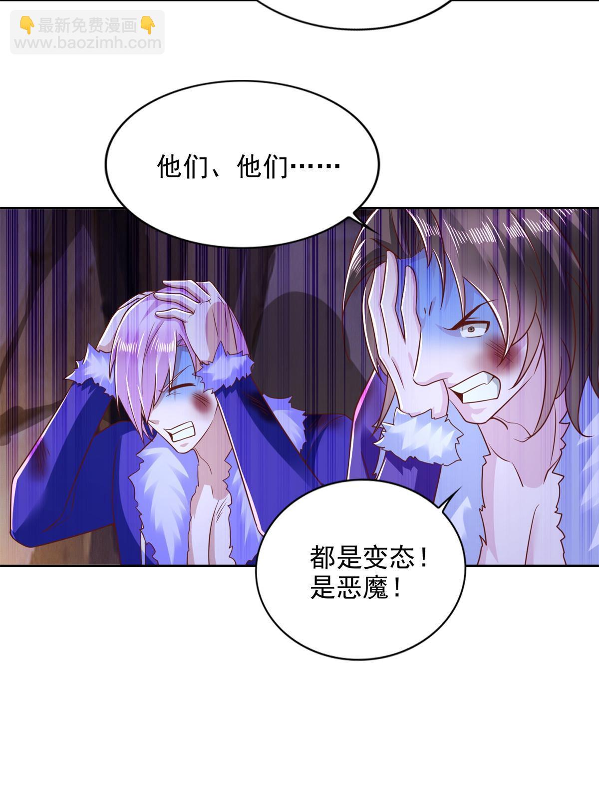271 做票大的-第272话