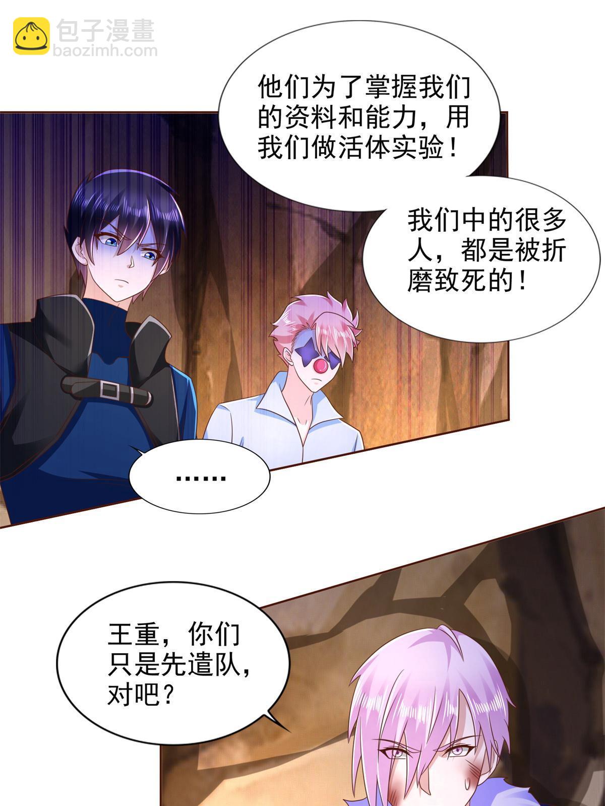 271 做票大的-第272话