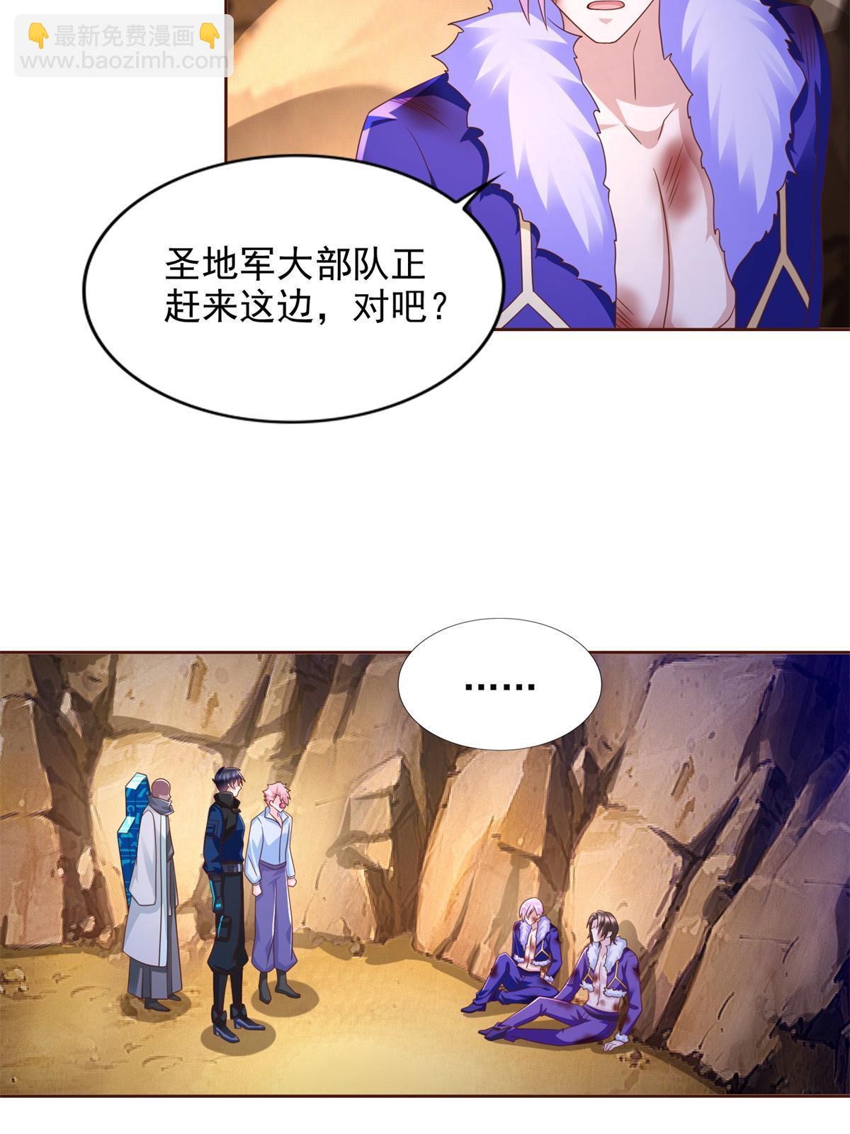 271 做票大的-第272话