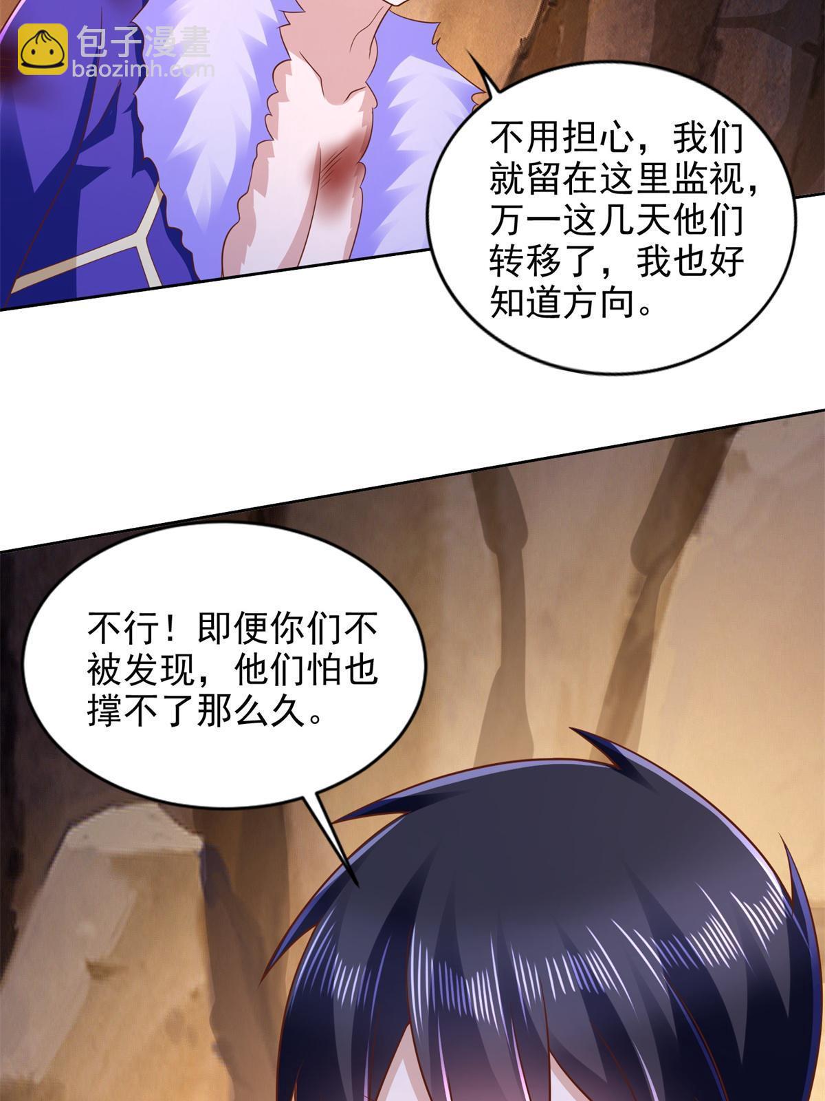 271 做票大的-第272话