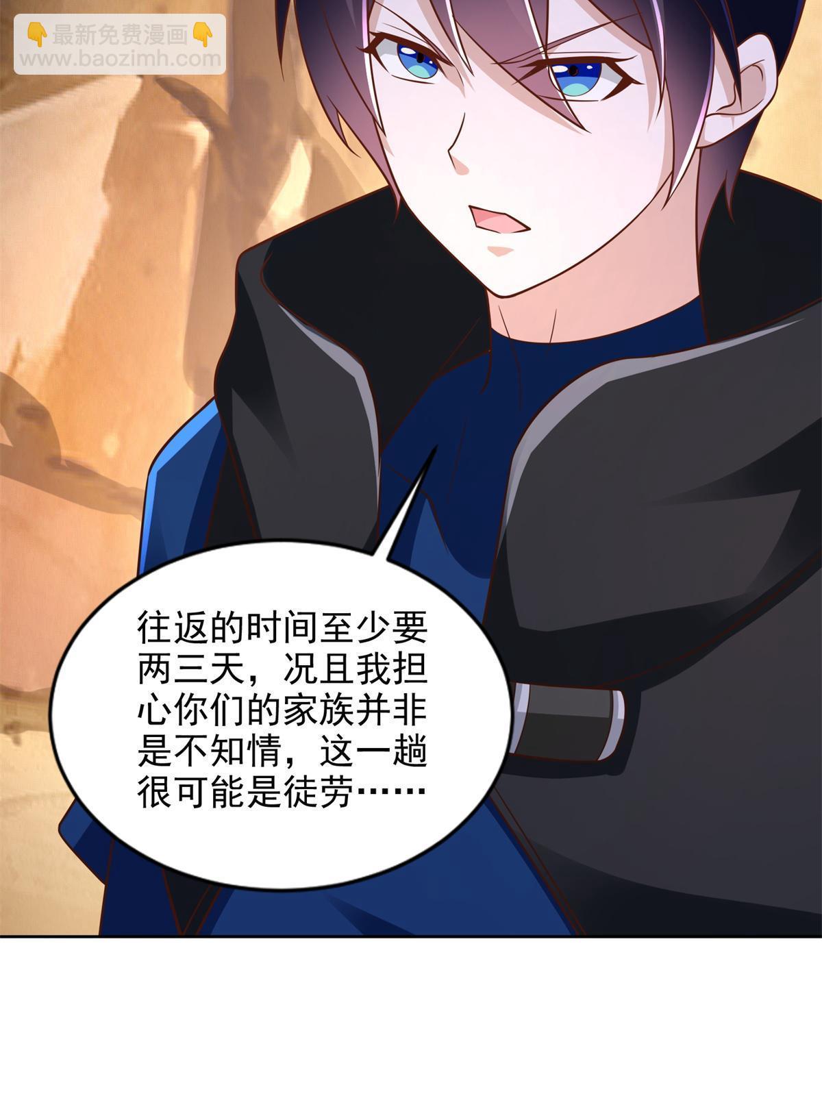 271 做票大的-第272话