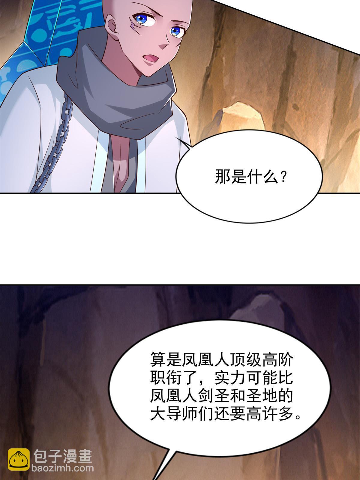 271 做票大的-第272话