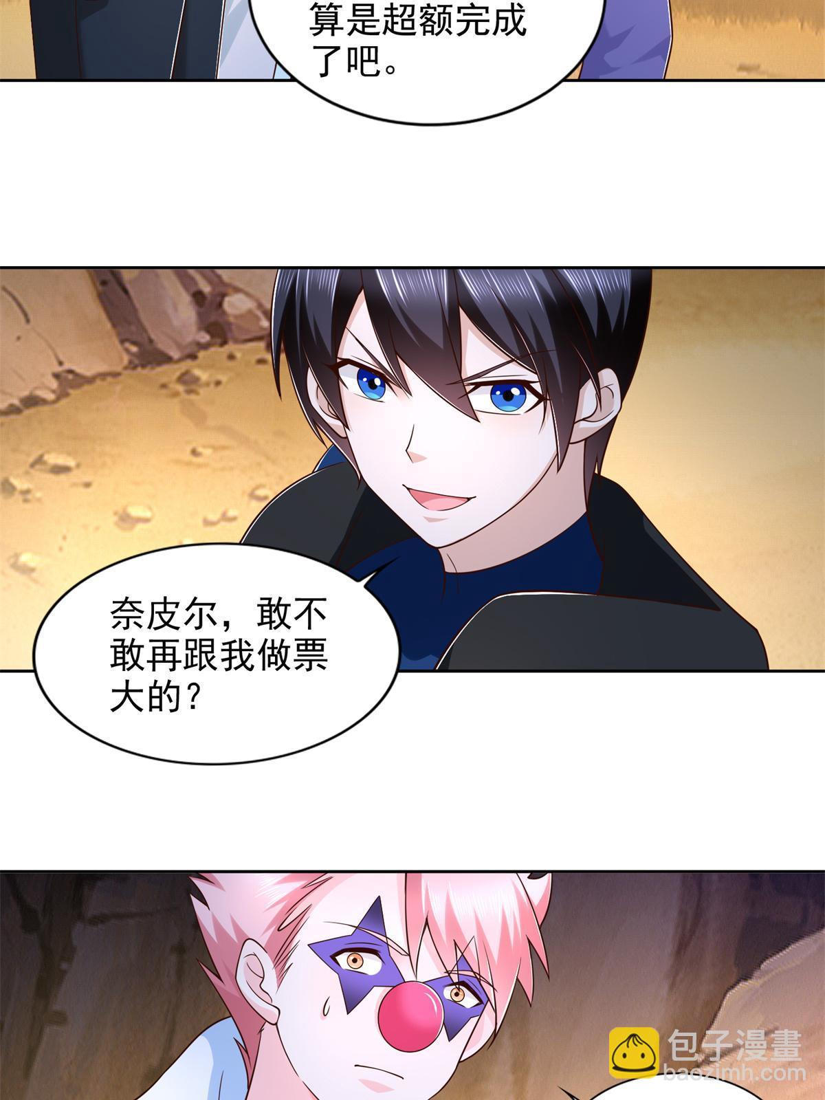 271 做票大的-第272话