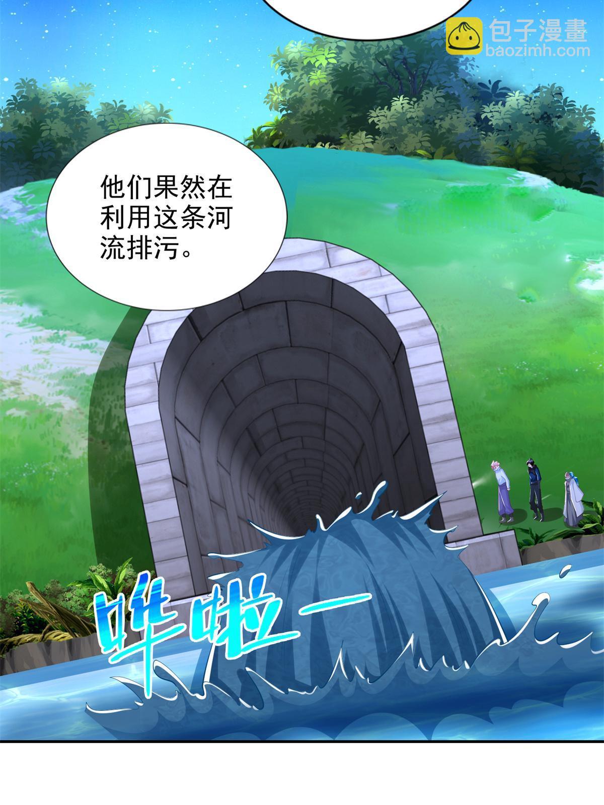 271 做票大的-第272话