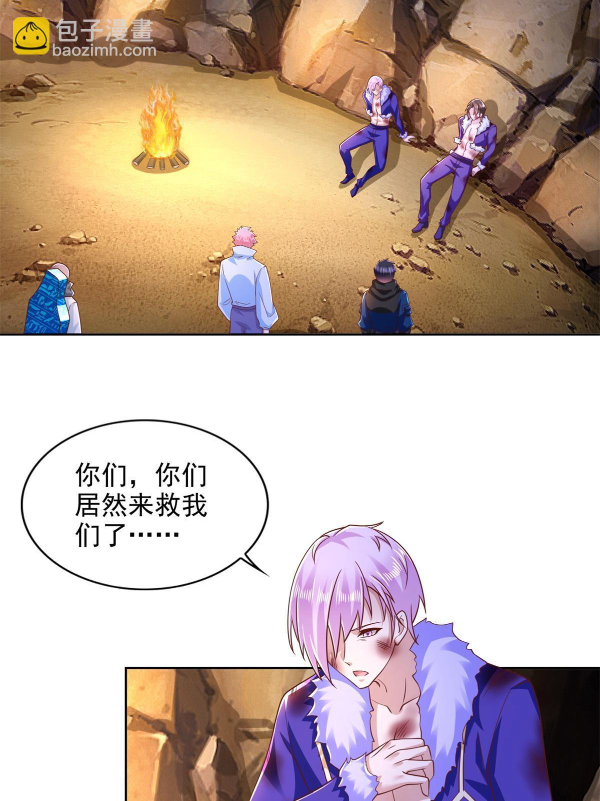 271 做票大的-第272话