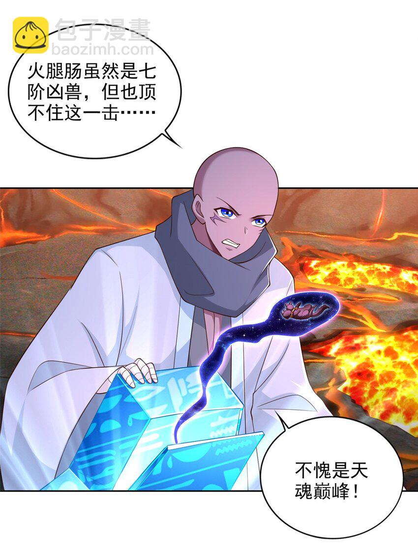 273 法圣-第274话