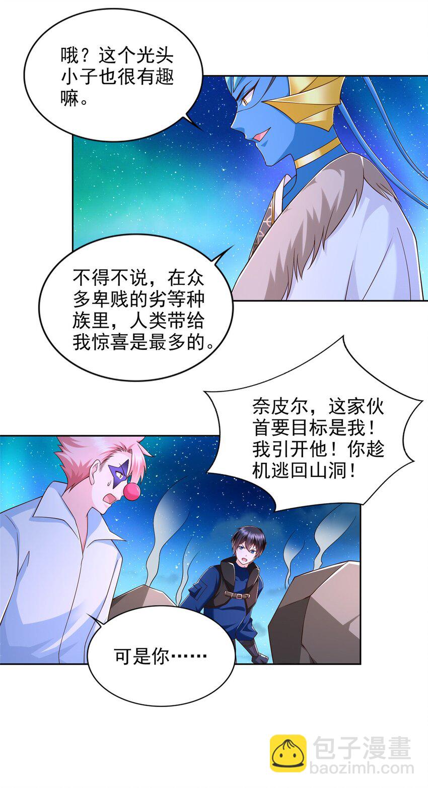 273 法圣-第274话