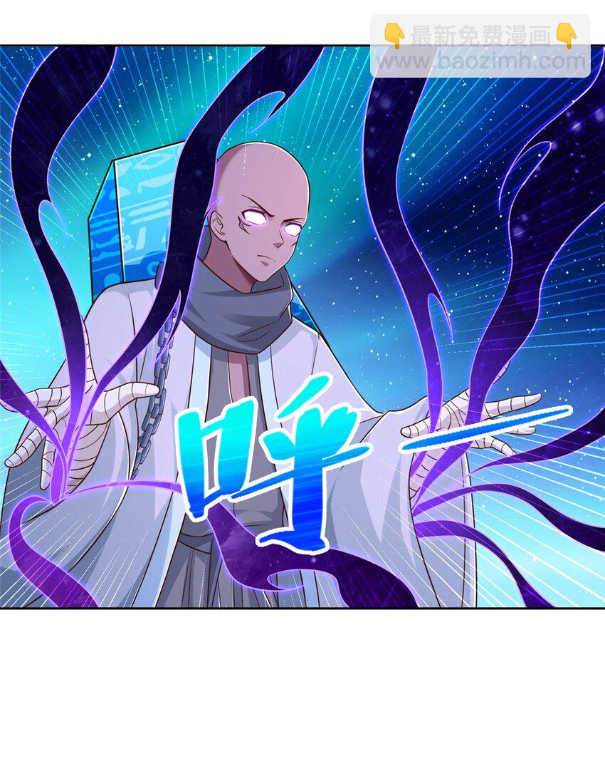 273 法圣-第274话