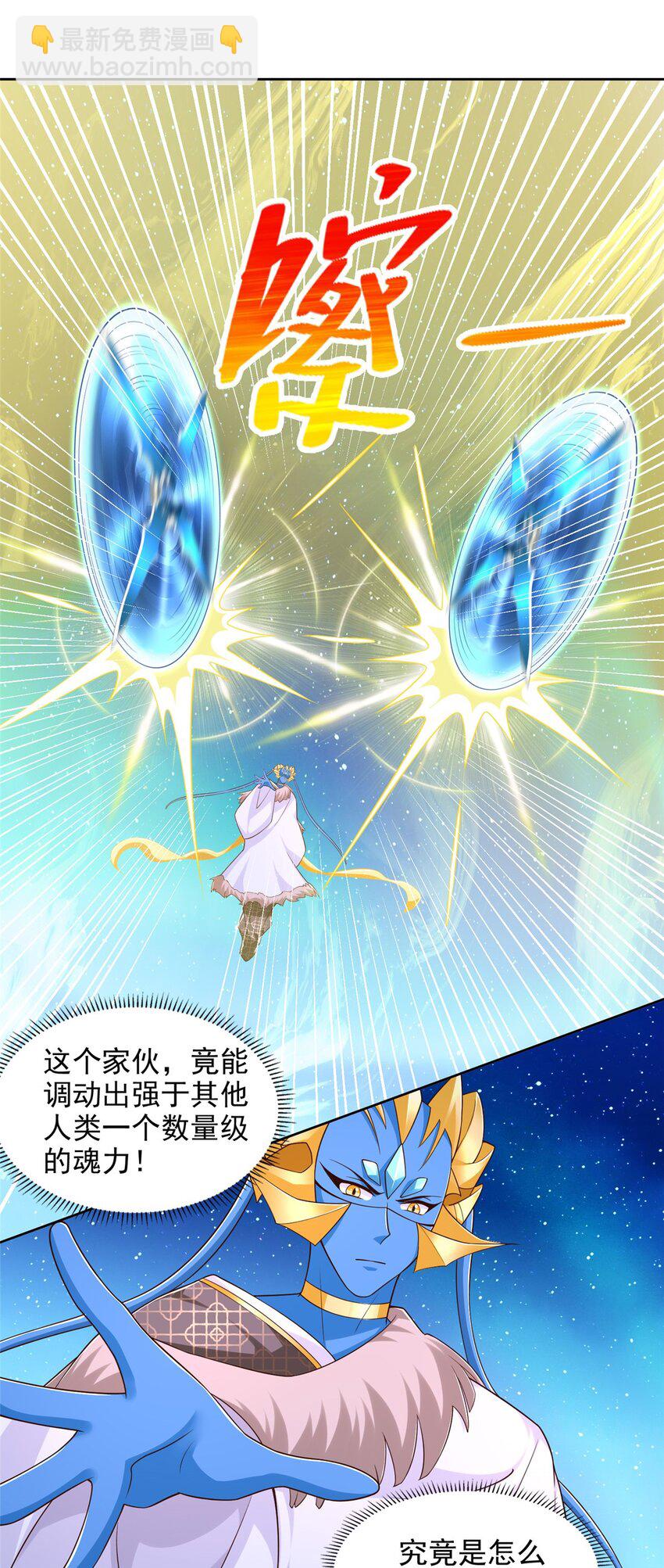 273 法圣-第274话