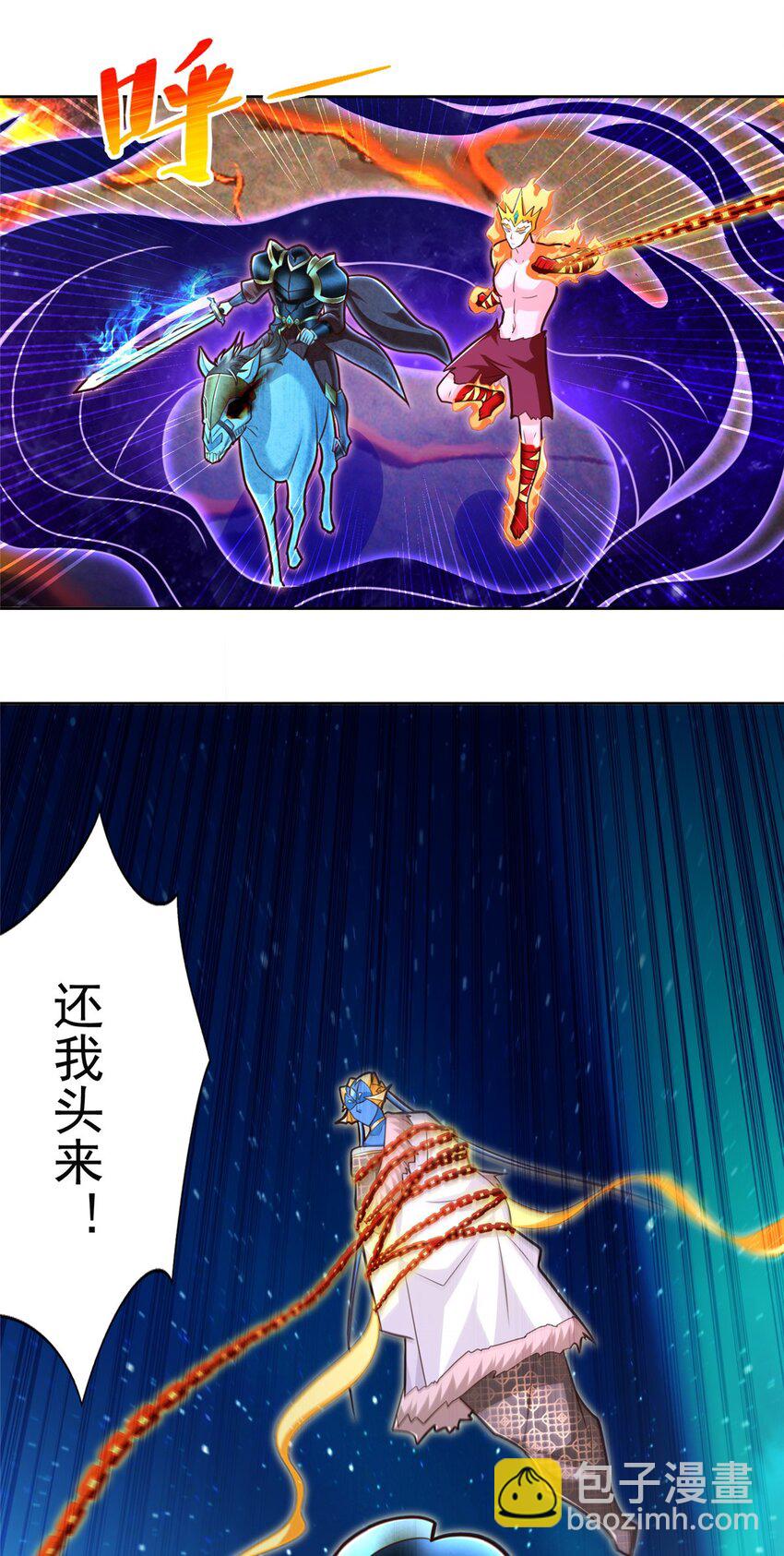 273 法圣-第274话