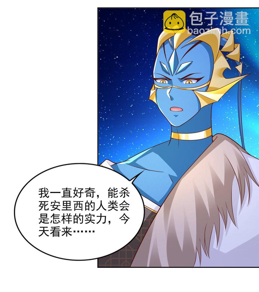 273 法圣-第274话