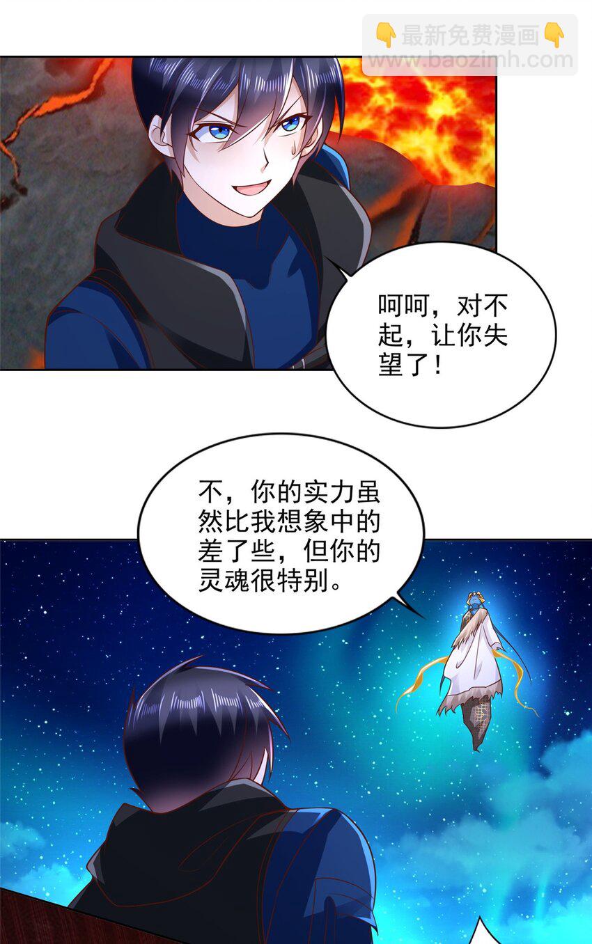 273 法圣-第274话