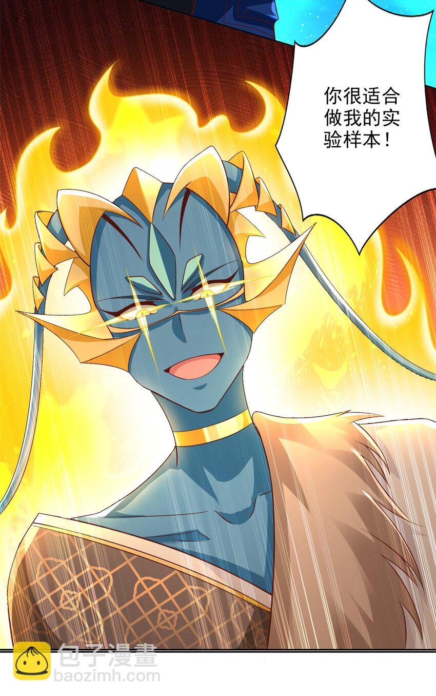 273 法圣-第274话