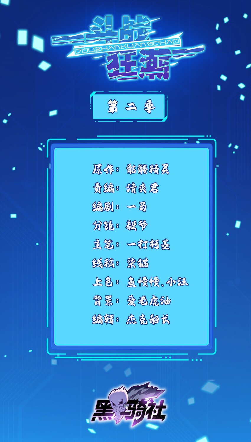 275 应对法则-第276话