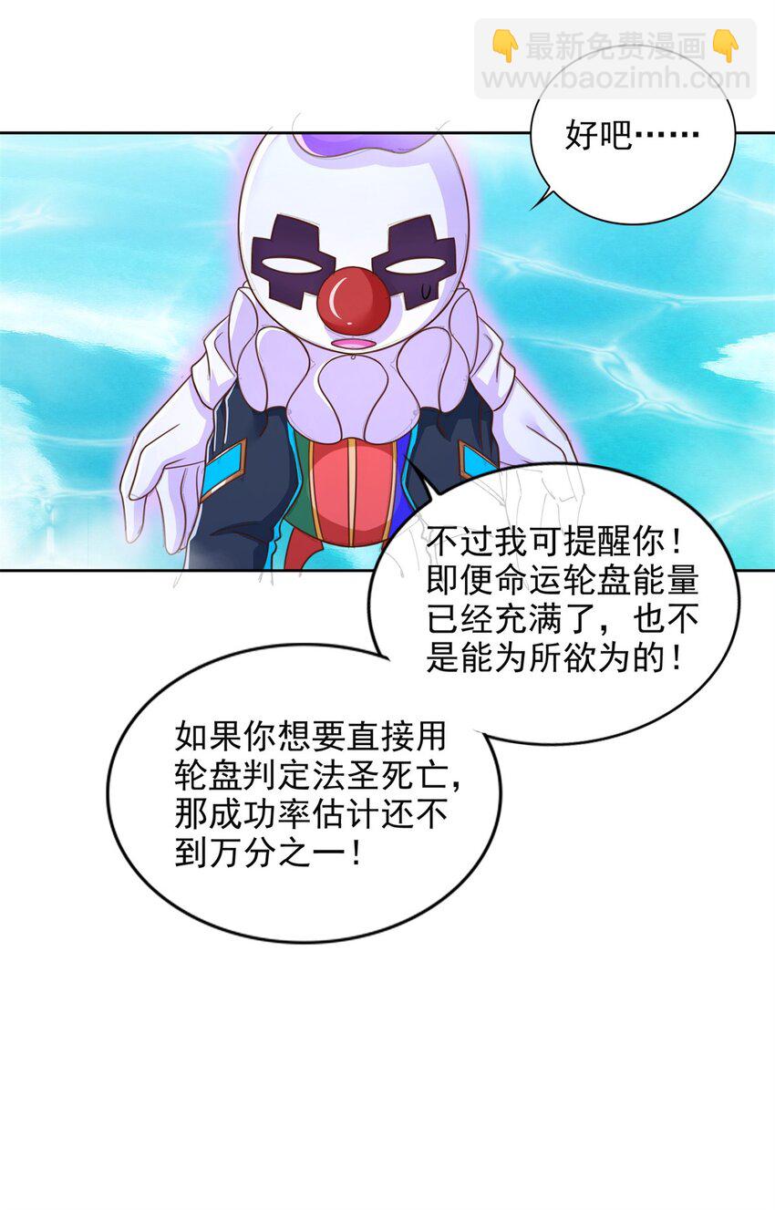275 应对法则-第276话