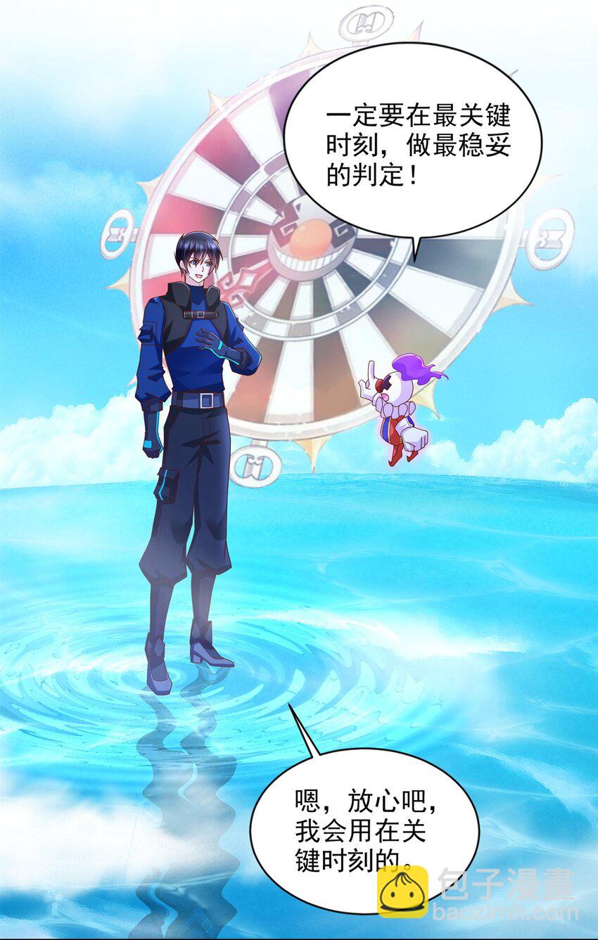275 应对法则-第276话