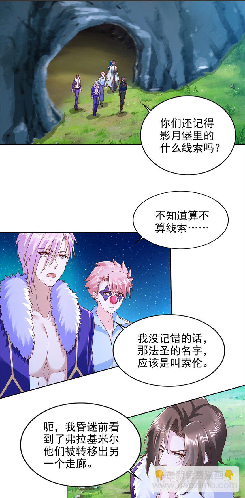 275 应对法则-第276话