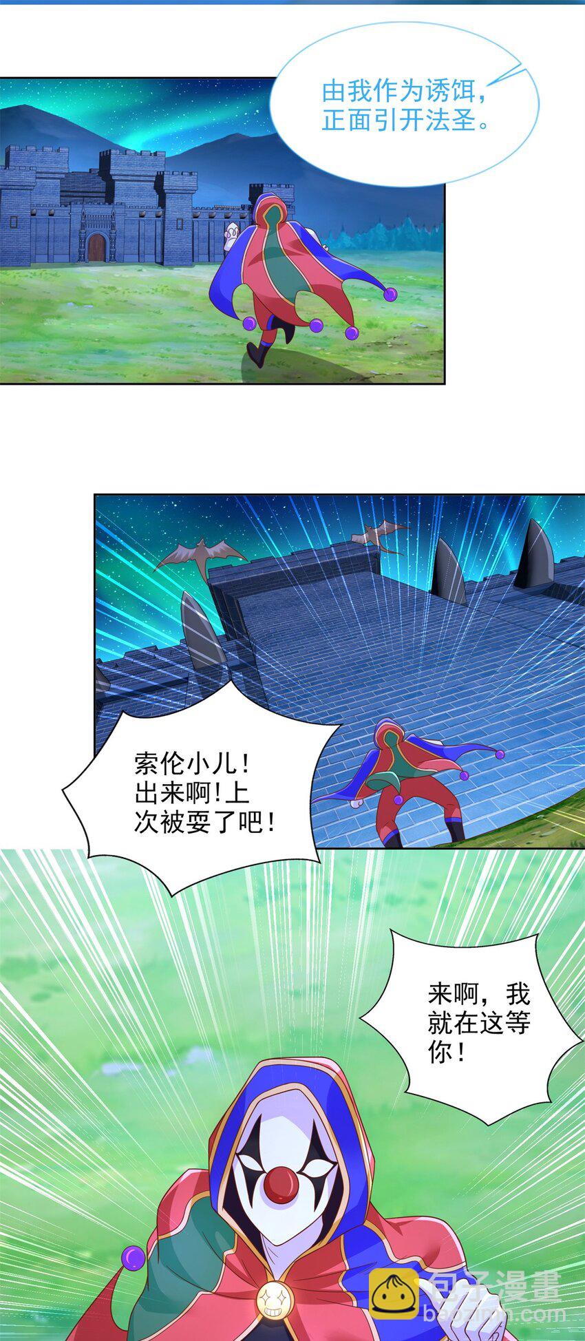 275 应对法则-第276话