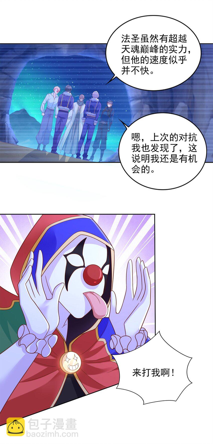 275 应对法则-第276话